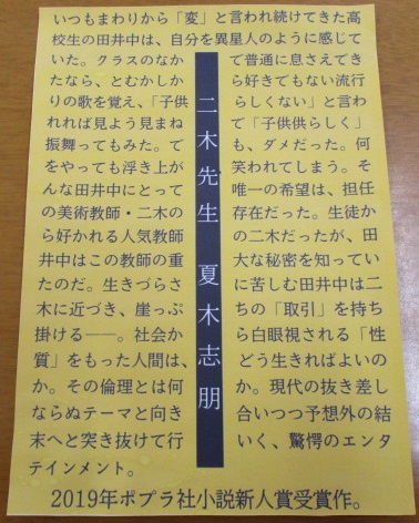 「二木先生」